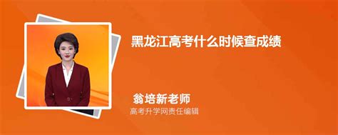 多地2月21日起考研查分-黑龙江省人民政府网