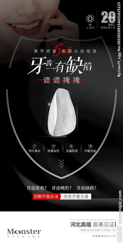 产品展示_杭州雅齿美口腔科技有限公司
