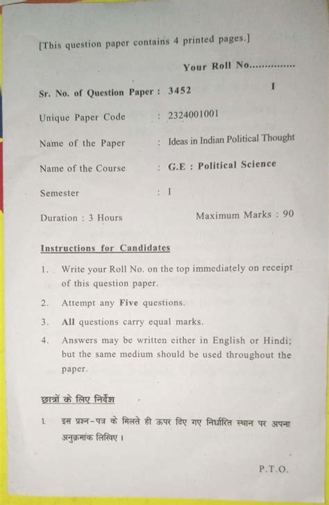 G.E. 1: Question Paper on Ideas in Indian Political Thought - Studocu