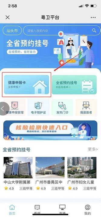 2020汕头惠民之旅各线路费用一览- 汕头本地宝