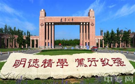 辽宁最好的民办二本大学排名：有哪些院校？学费是多少钱？ – 兜在学