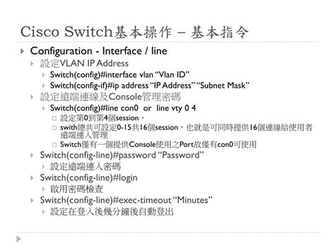 Image result for Cisco Switch Tutorial