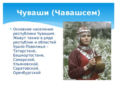 Мы Народы России