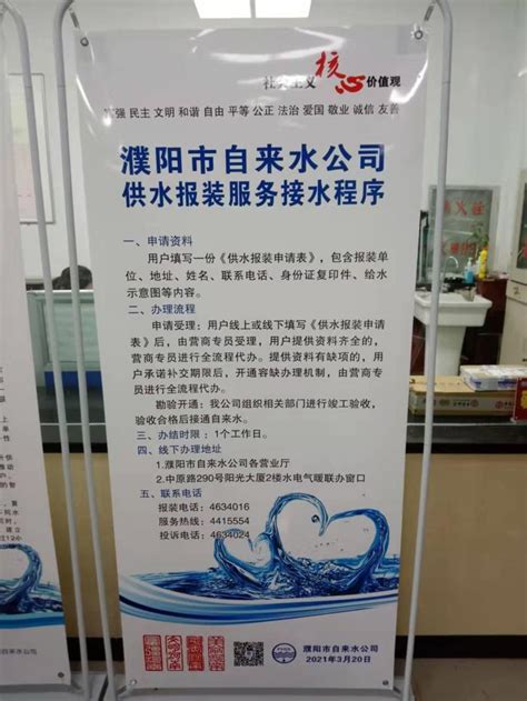 濮阳市自来水公司