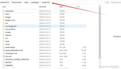 Image result for Android Systemui Responsibility