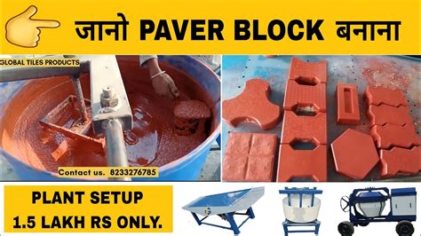 Paver Block Making Process 的图像结果