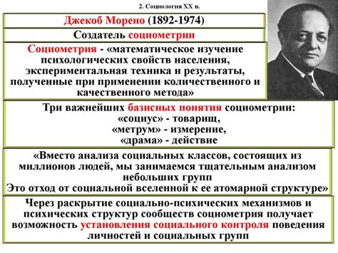 Становление и развитие социологии. Возникновение и развитие социологии ...
