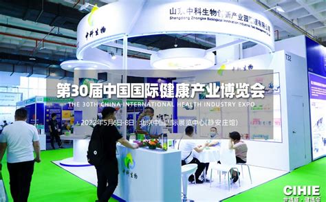 2022中国大健康产业及医药健康产业|华南健康展（广州）_产品