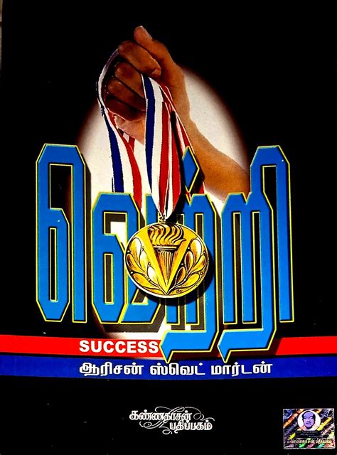 Routemybook - Buy Vettri [வெற்றி] by Kannadasan Editorial Board Online ...