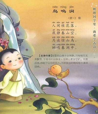 少儿书画作品-古诗/儿童书画作品古诗欣赏_中国少儿美术网