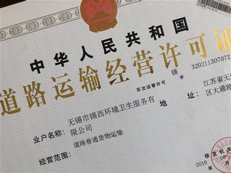 上海道路运输许可证需要什么材料_知企网