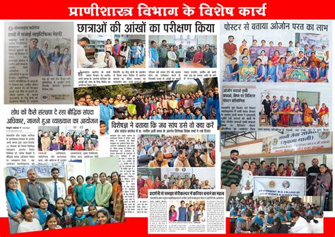 Govt. M. H. College of Home Science and Science for Women Autonomous ...
