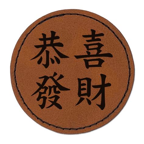 Chinese New Year Greeting Happiness and Prosperity Gung Hay Fat Choy 2. ...