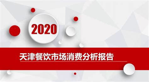 天津海河国际消费季时间过半成效明显