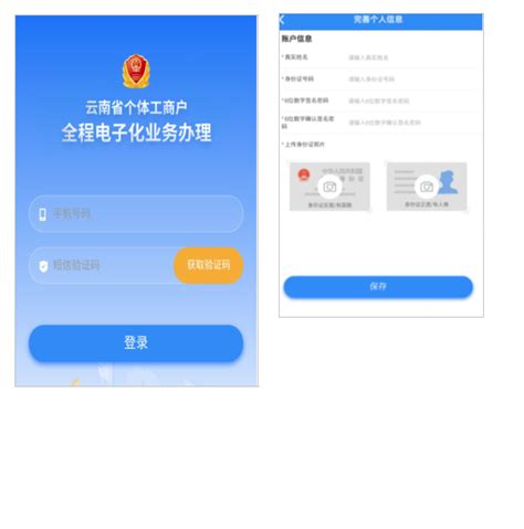 云南省个体工商户全程电子化业务办理APP公司注销登记操作流程_95商服网