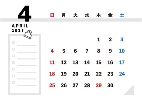 2021年 カレンダー TODOリスト付きシンプルデザイン 4月 | 無料イラスト素材｜素材ラボ