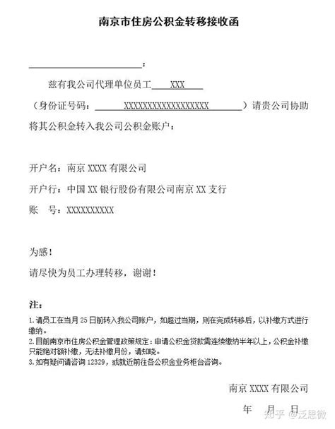 入职新公司拿到了offer要薪资证明会去查银行流水吗 - 哔哩哔哩