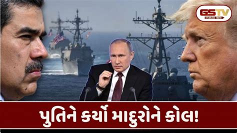 Russian President Putin's entry between America and Venezuela! Trump's ...