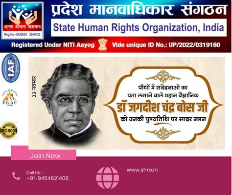 SHRO.In | प्रदेश मानवाधिकार संगठन, भारत | Pradesh Manwadhikar Sangathan