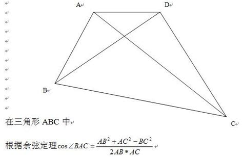 已知四边形的四个边长和一个对角线长度求另一条对角线长度_百度知道