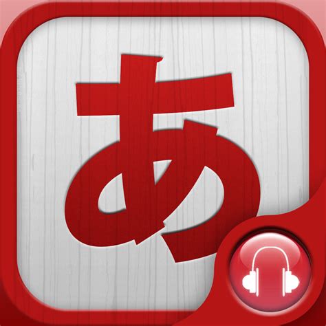 日语学习软件推荐_学日语的app哪个好用_学日语的app有哪些 - 然然下载