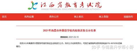南昌现代外国语学校2021年高三复读生招生公告-江西聚仁堂集团