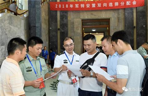 上海市举行2018年军转安置“双选”会，1300余名转业干部参加-地方动态-中华人民共和国退役军人事务部