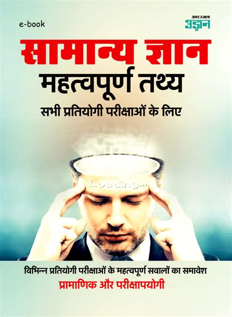 Image result for GK for Class 12