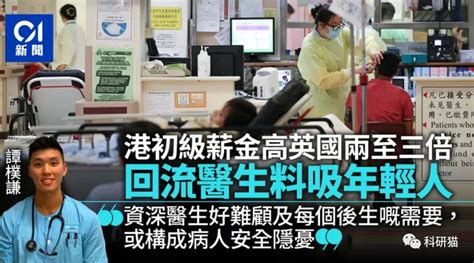 去香港做医生能赚到每个月20多万？ 怎么做到的？！_项目动态_考试资讯_LMCHK_医疗类_威普爱生教育