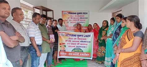 Sewa Bharti