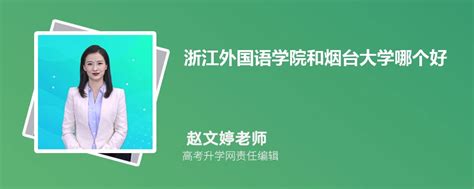 【砥砺奋进这五年——烟台大学高质量发展巡礼·学院发展篇】外国语学院：学在深处 谋在新处 干在实处-烟台大学|YanTai University