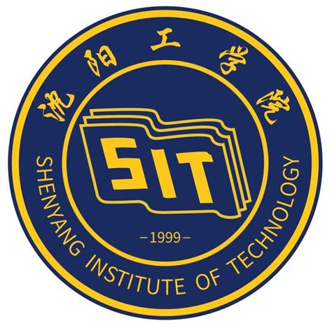 学校标识-沈阳工学院 | Shenyang Institute of Technology