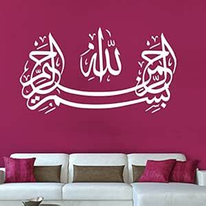 Buy Hoopoe Decor 'The Name Allah' Wall Sticker (Vinyl, 30 cm X 0.2 cm x ...