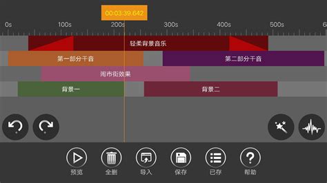 音频编辑器下载安卓最新版_手机app官方版免费安装下载_豌豆荚