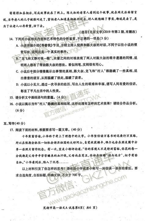 2023年芜湖中考成绩查询入口官网（http://jyj.wuhu.gov.cn/）_学习力