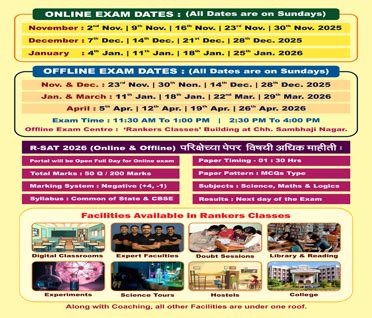 Rankers Classes-Aurangabad