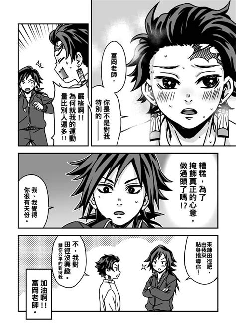 鬼灭之刃义炭腐图片