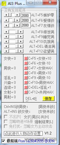 人工少女3属性修改器 V1.3 官方版下载_完美软件下载