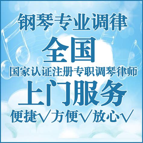 钢琴调律班—招生简章 | 北京星海钢琴集团|学琴记