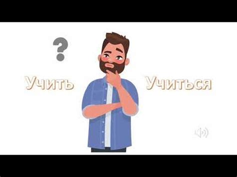 Как реагировать на незнакомые выражения и диалекты