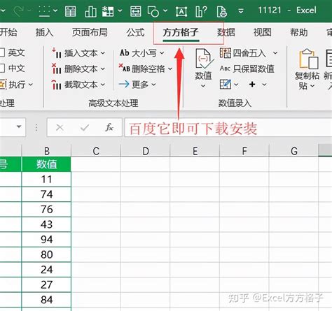 Excel从数据中挑出几个数值使其和为某一固定值 - 知乎