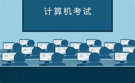 计算机二级Office考试怎么备考？用什么资料？ - 知乎