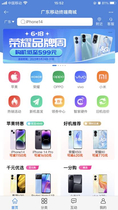 中国移动广东app免费下载安装-中国移动广东营业厅app官方下载v10.2.0 最新版本-007游戏网