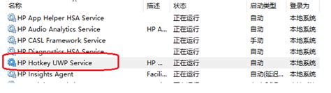 Enable HP Component 的图像结果
