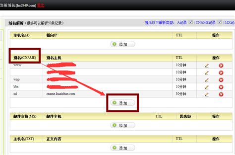 搜狐快站创建的个人站点域名如何绑定自己的独立域名_从快站跳转个人网站-CSDN博客