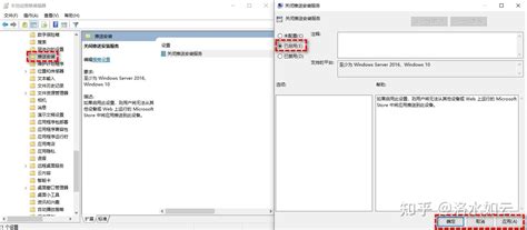 Prohibit User Install Active Directory 的图像结果
