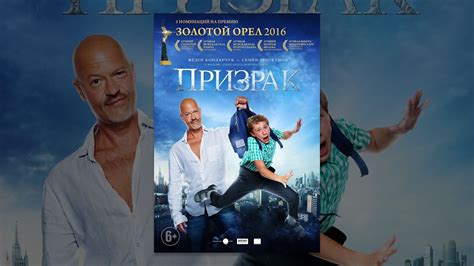 Призрак (фильм) - YouTube