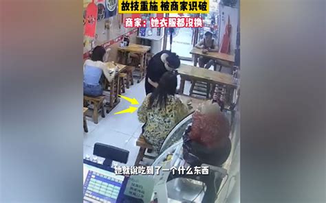 青岛女子自带“逃单道具”，去饭店吃饭不给钱屡屡得逞，故技重施被老板娘识破_哔哩哔哩_bilibili