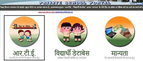 [Apply] RTE Rajasthan Admission 2024-25 Online Application ...