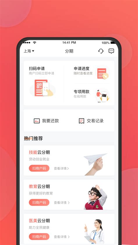 中银消费金融下载2021安卓最新版_手机app官方版免费安装下载_豌豆荚